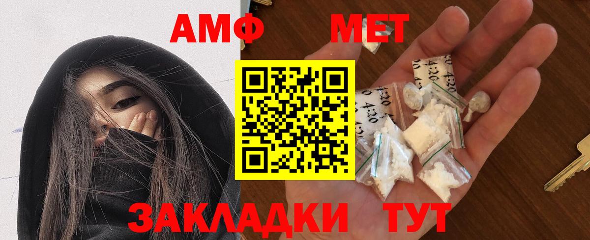 Амфетамин VHQ  Амфетамин  Советск  МЕГА рабочий сайт  Вход с VPN 