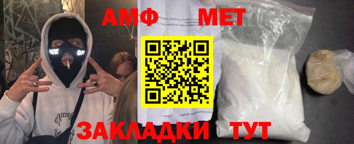 АМФЕТАМИН 97% Советск