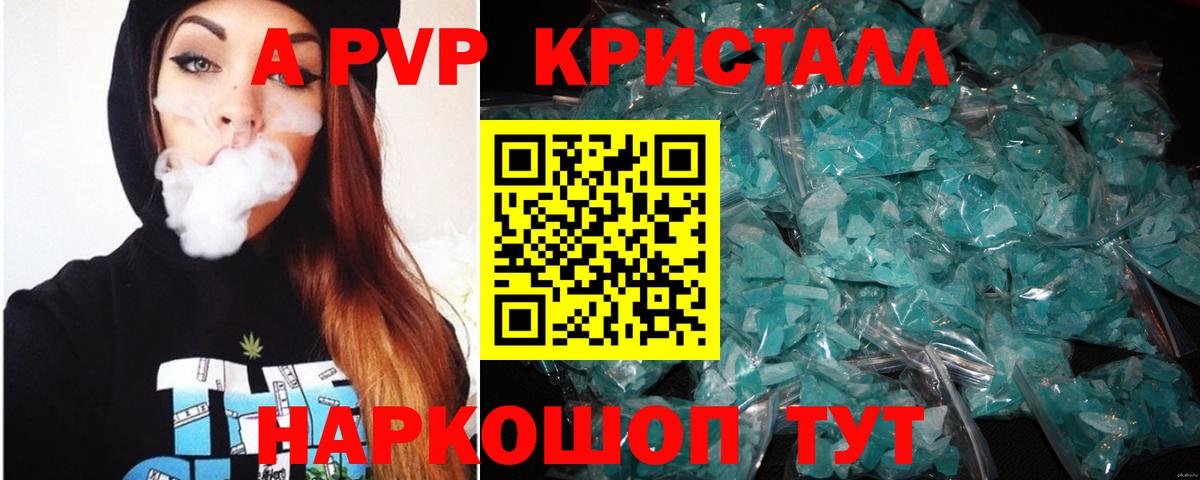 Alfa_PVP Соль  APVP Соль  Советск  A PVP СК  Alfa_PVP  Вход с VPN 