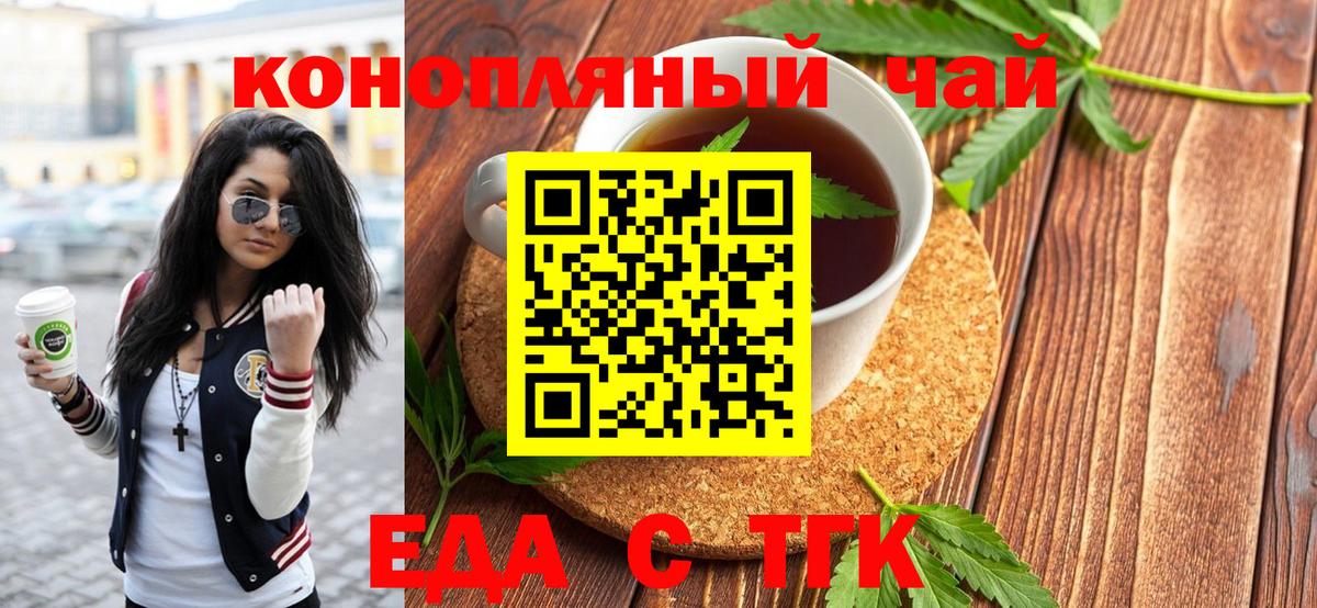 Cannafood конопля  Вход с VPN  Советск 