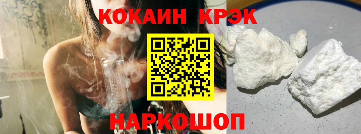 Cocaine VHQ  Кокаин Эквадор  Советск  Вход с VPN 