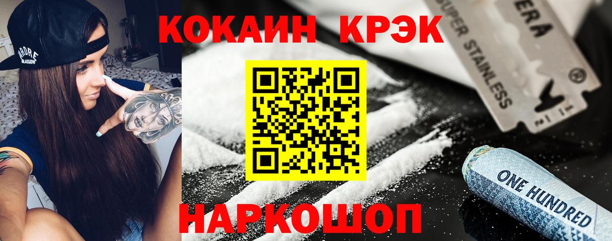КОКАИН Перу Советск