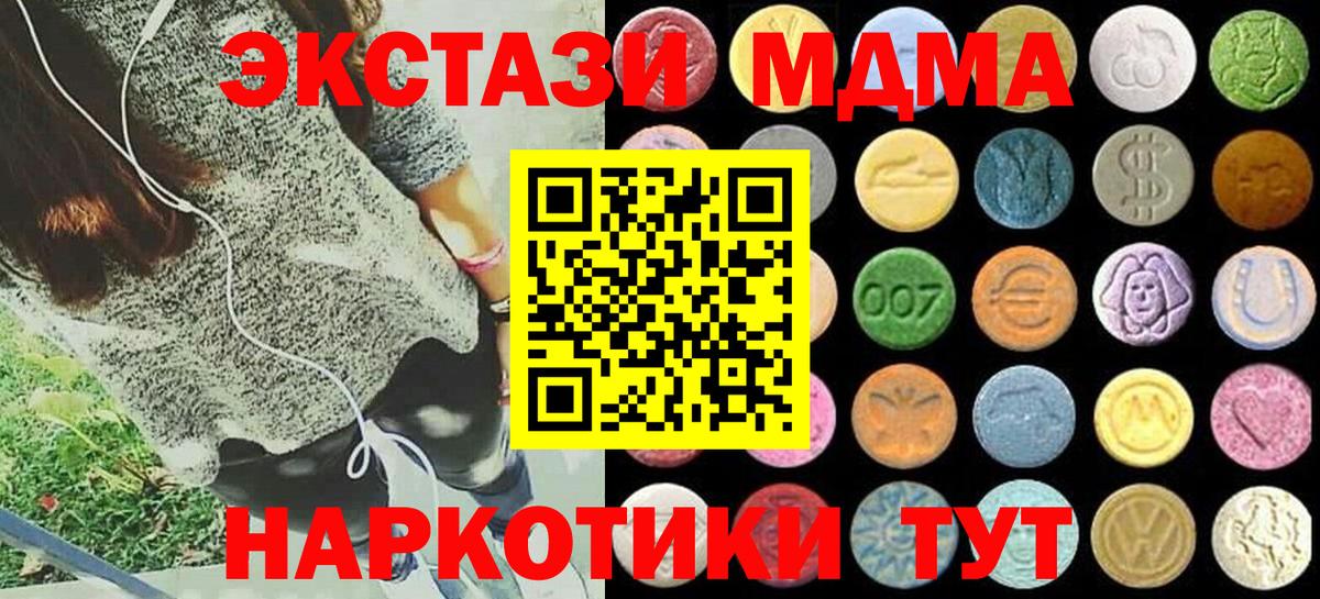 ЭКСТАЗИ  Вход с VPN  Советск  ЭКСТАЗИ 280 MDMA  Экстази DUBAI 