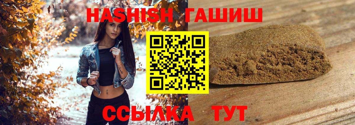ГАШ Premium  Вход с VPN  ГАШ Изолятор  Советск 