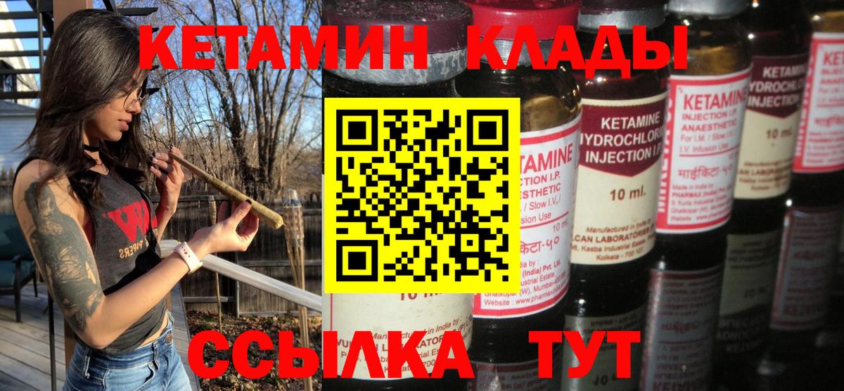 Кетамин ketamine Советск