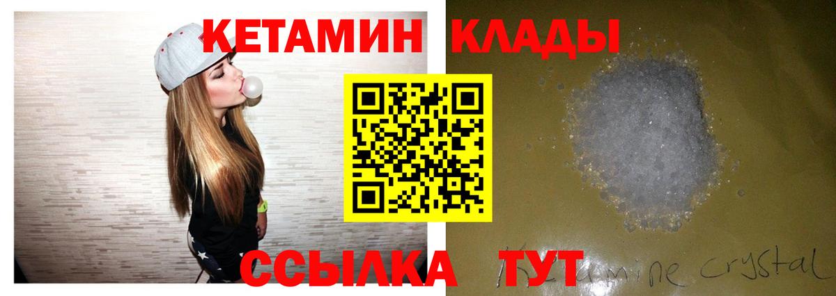 КЕТАМИН ketamine  КЕТАМИН VHQ  Советск  blacksprut зеркало  Вход с VPN 
