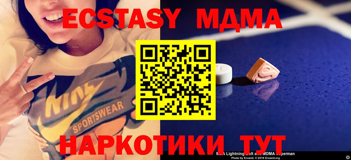 Советск  MDMA молли  МДМА VHQ  Вход с VPN 