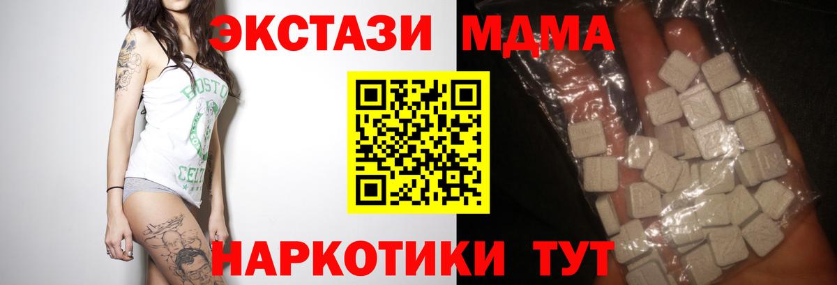 MDMA crystal Советск