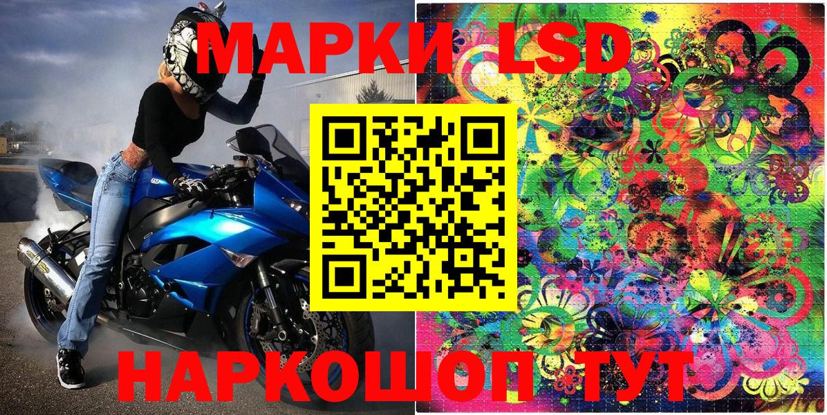 Наркотические марки 1500мкг  Наркотические марки 1500мкг  Вход с VPN  Советск 