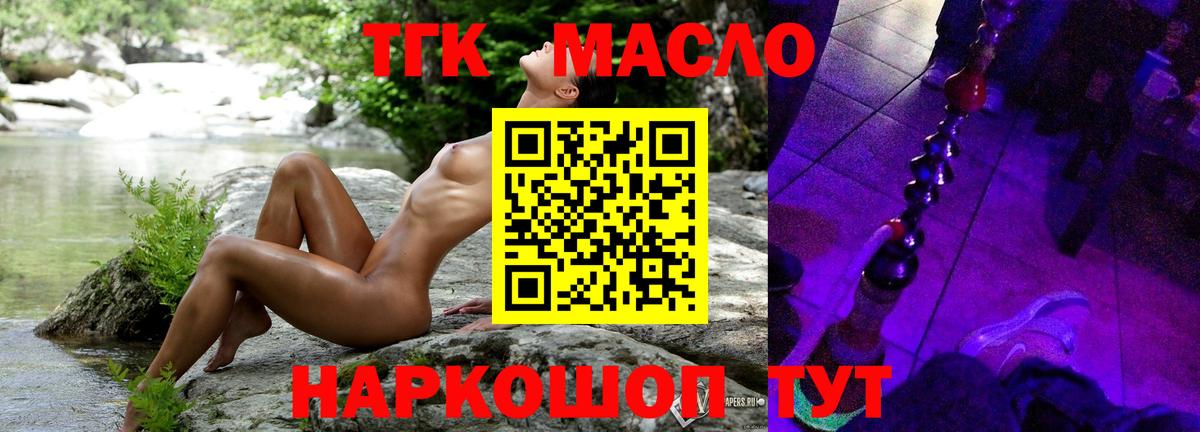 ТГК вейп  Вход с VPN  Советск 