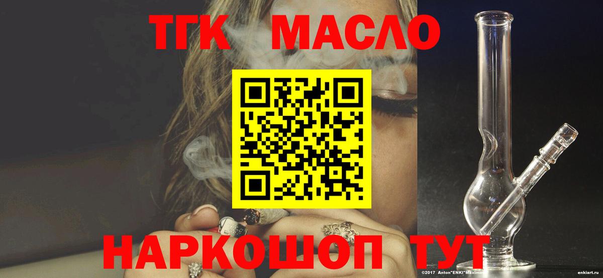 Дистиллят ТГК концентрат Советск